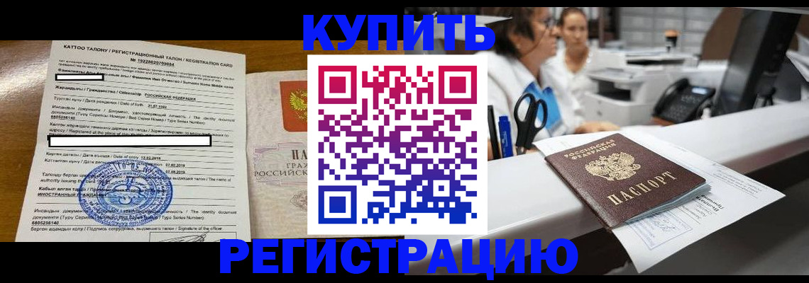 временная регистрация надежно в Великом Новгороде