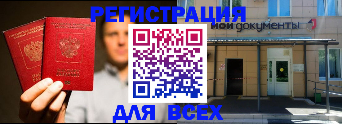 регистрация для школы в Великом Новгороде