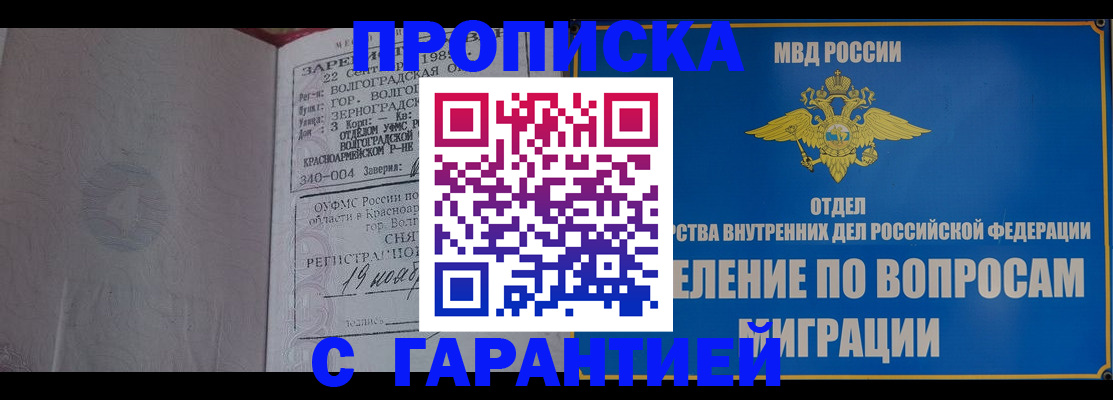 временная регистрация недорого в Великом Новгороде