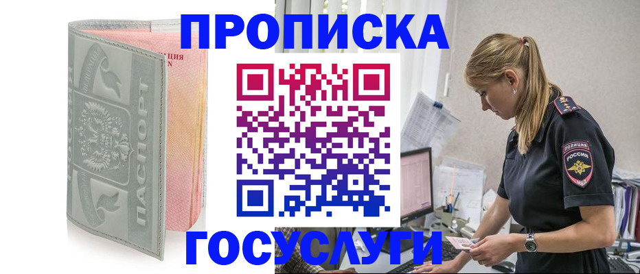 прописка для кредита в Великом Новгороде