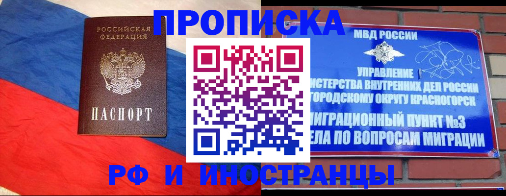 временная регистрация для всех в Великом Новгороде