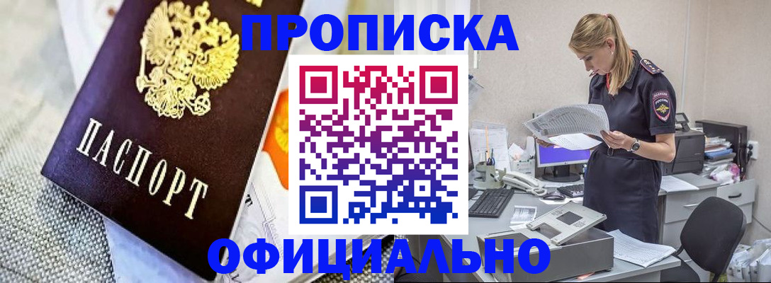 временная регистрация гарантия в Великом Новгороде