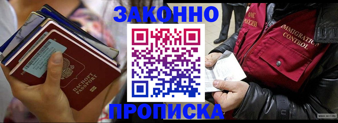 временная регистрация для всех в Великом Новгороде