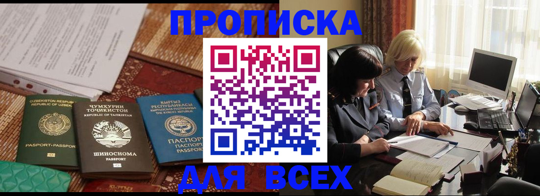временная регистрация собственник в Великом Новгороде